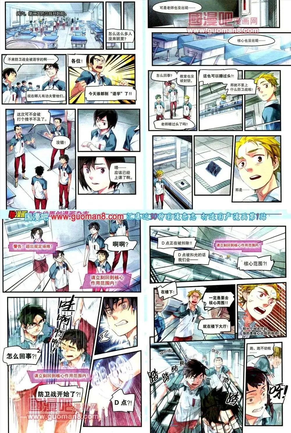 《劲漫画》第16期 全本 第34页