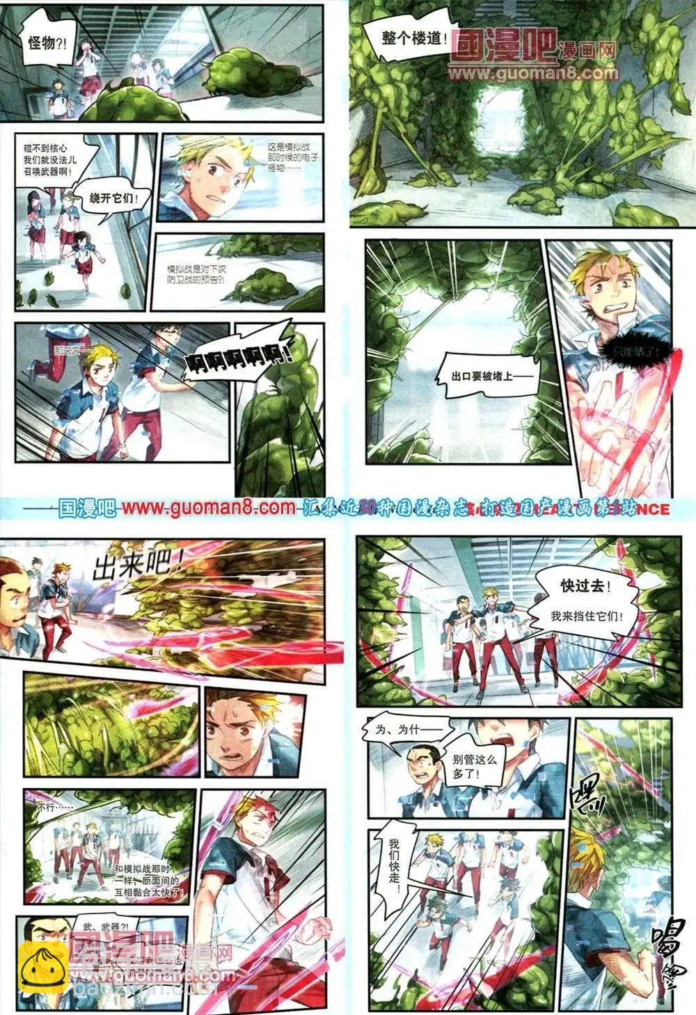 《劲漫画》第16期 全本 第35页