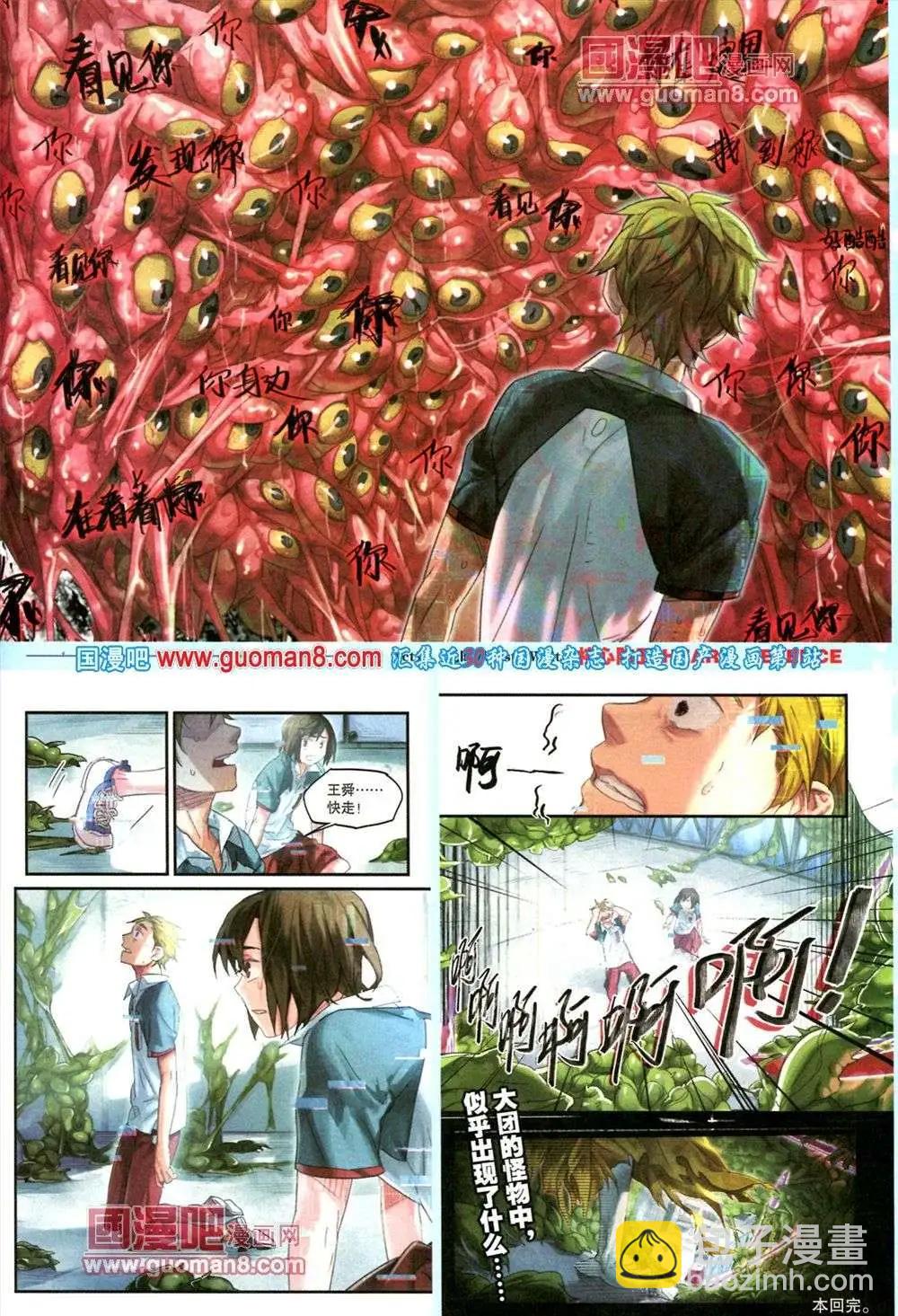 《劲漫画》第16期 全本 第37页