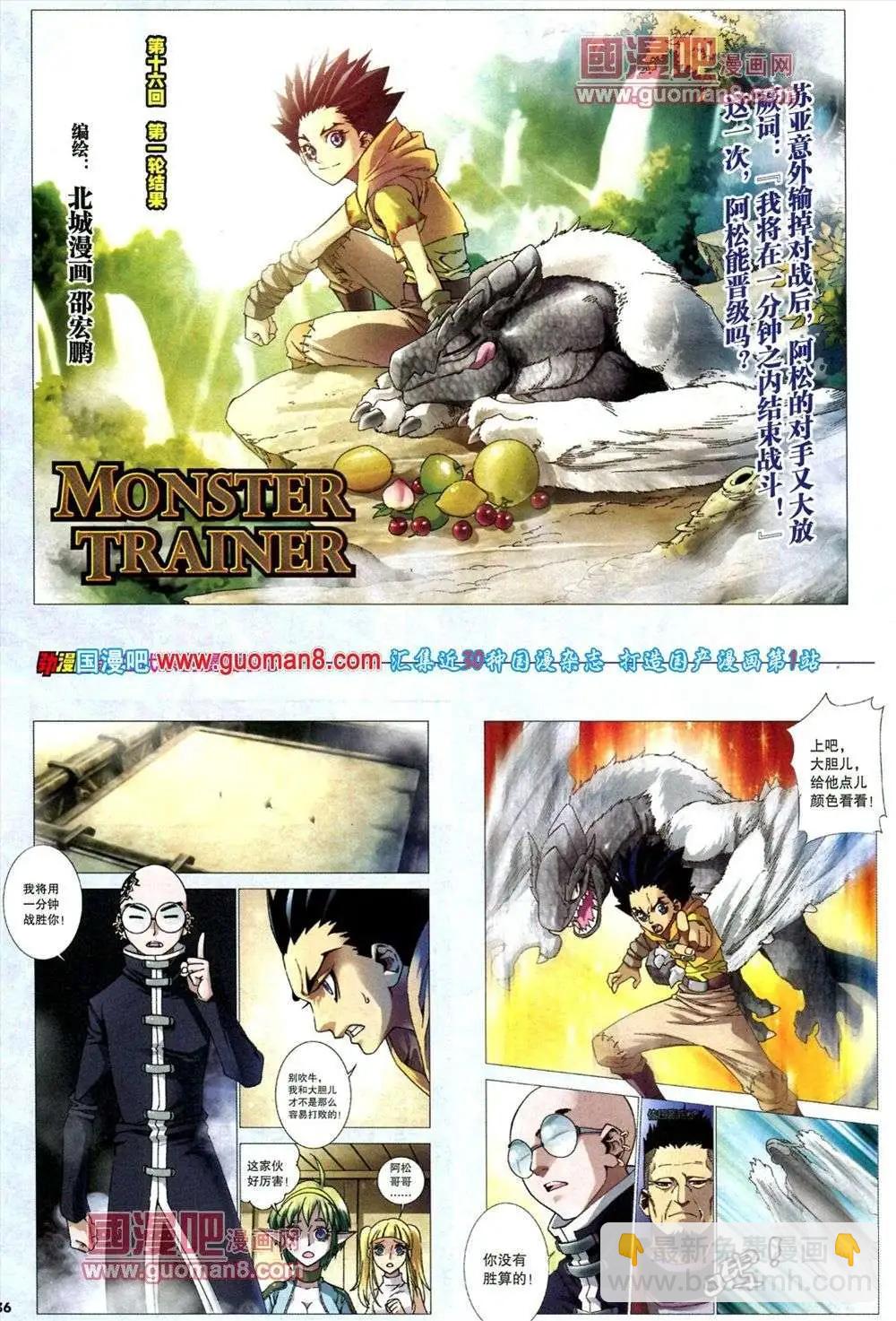 《劲漫画》第16期 全本 第38页