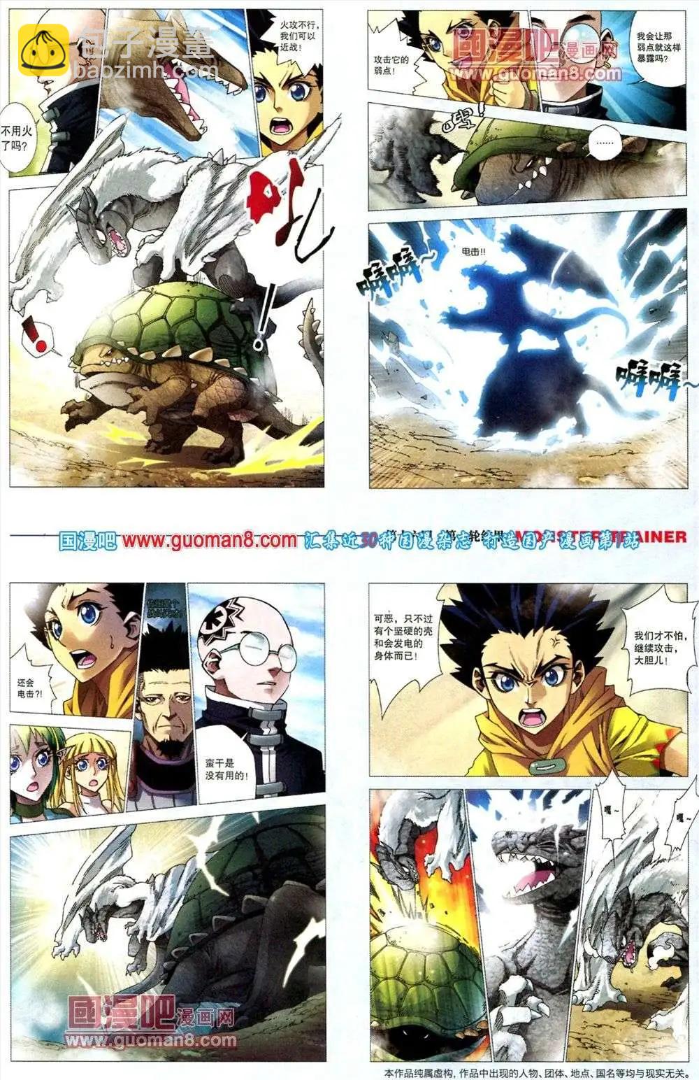 《劲漫画》第16期 全本 第39页