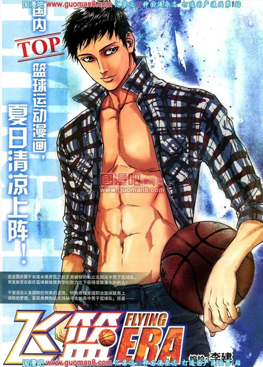 《劲漫画》第16期 全本 第3页