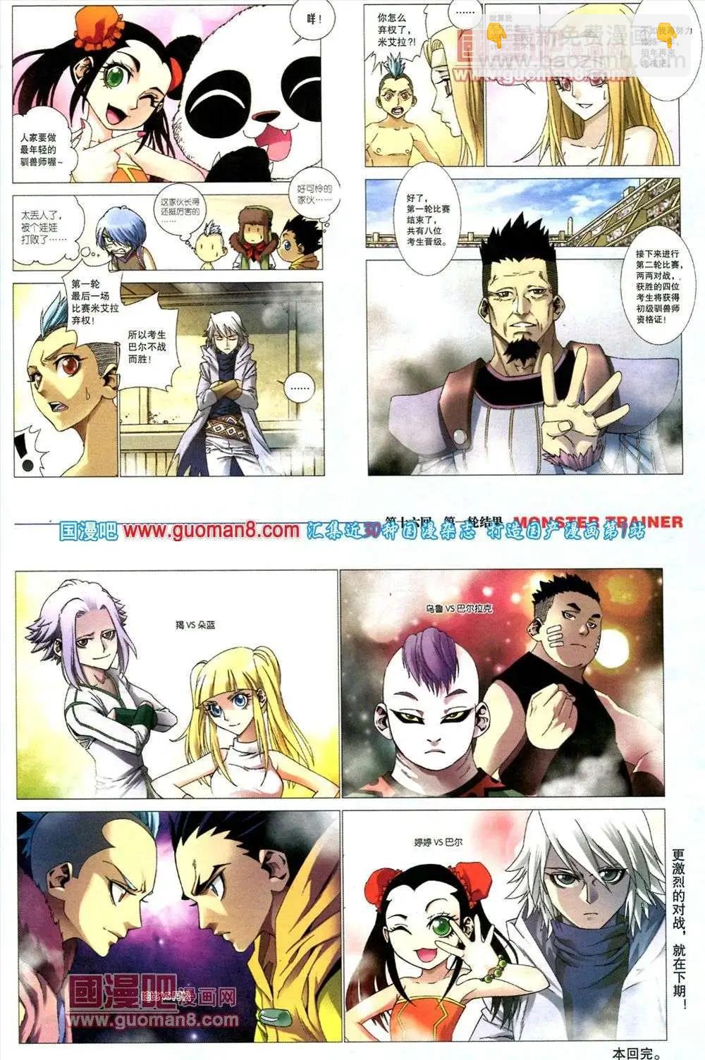 《劲漫画》第16期 全本 第47页