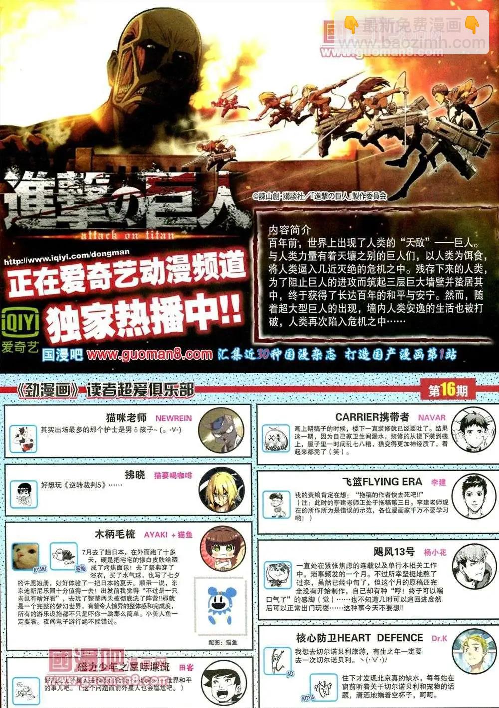 《劲漫画》第16期 全本 第48页