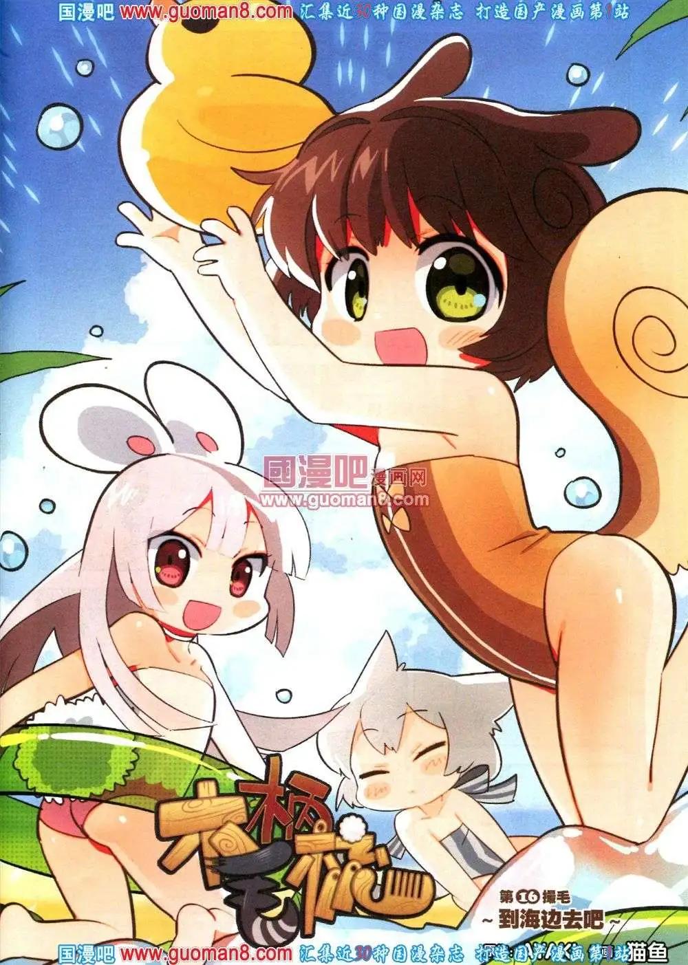 《劲漫画》第16期 全本 第49页