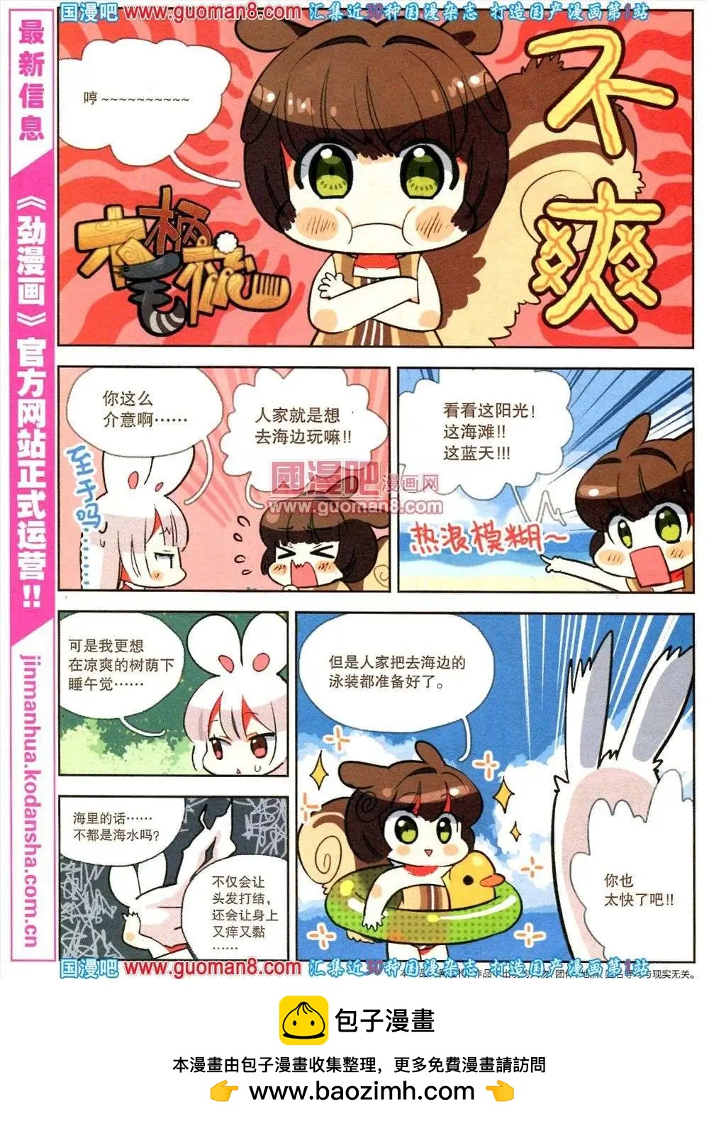《劲漫画》第16期 全本 第50页