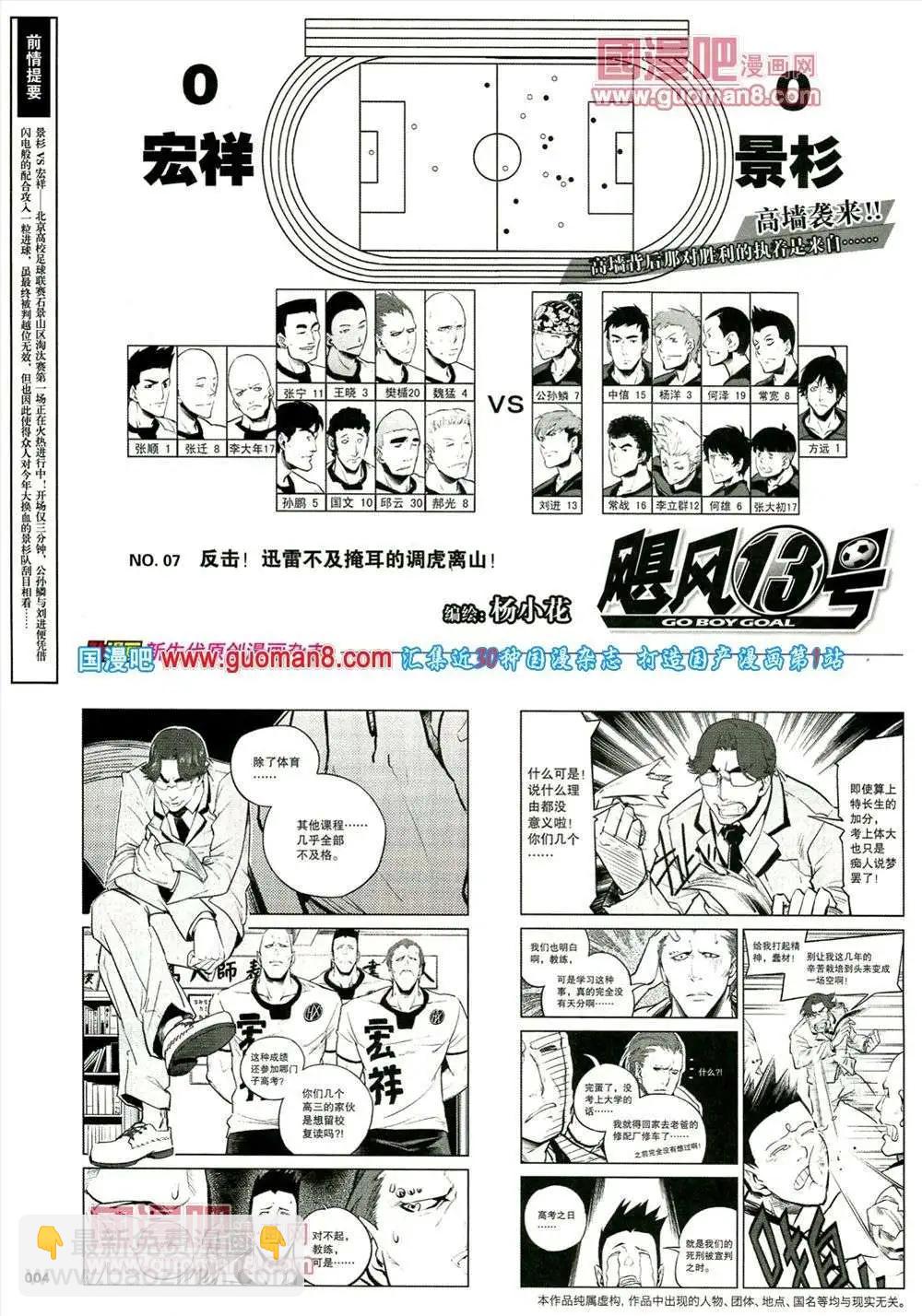 《劲漫画》第16期 全本 第6页