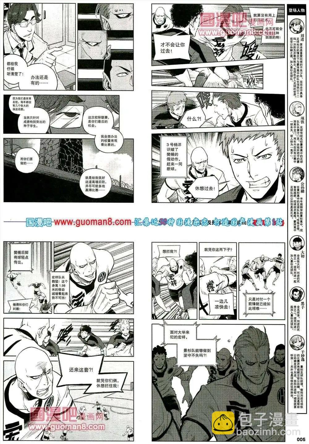 《劲漫画》第16期 全本 第7页