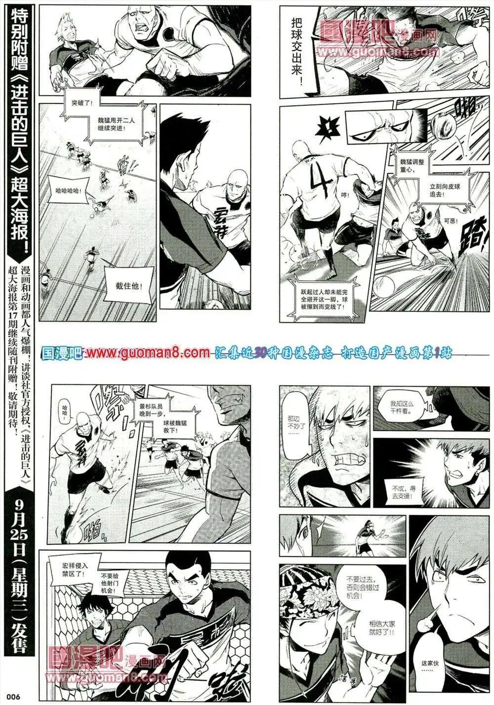 《劲漫画》第16期 全本 第8页