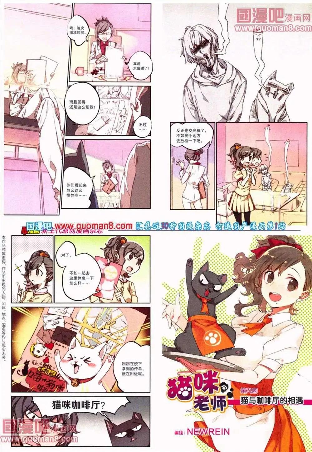 《劲漫画》第19期 全本 第16页