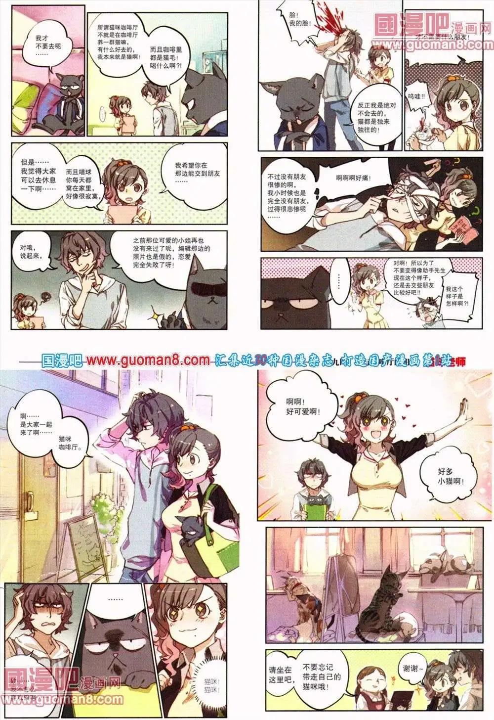 《劲漫画》第19期 全本 第17页