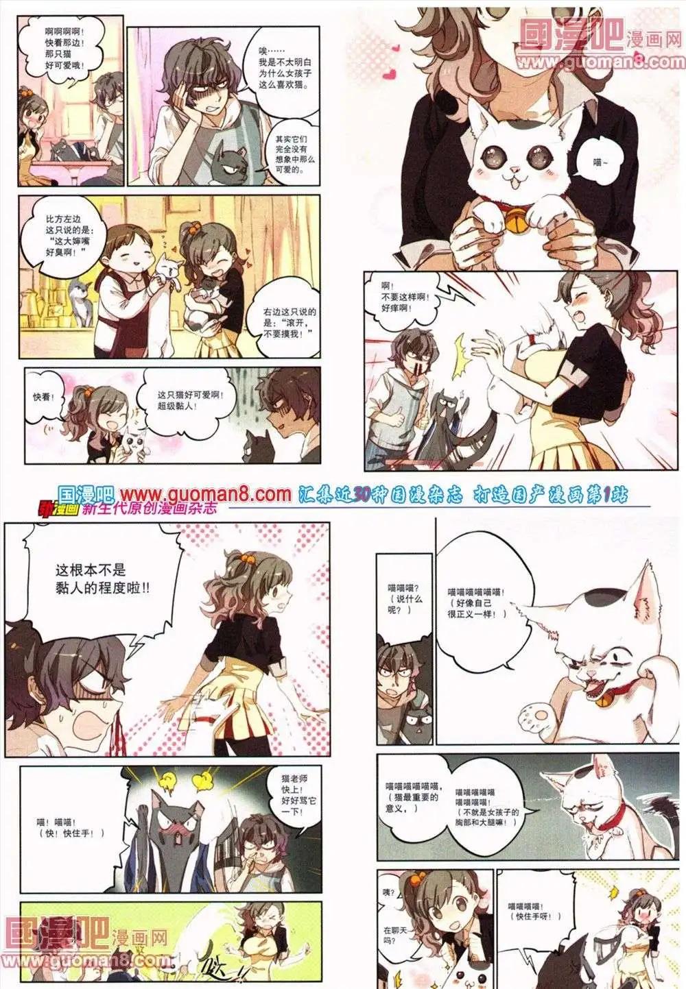 《劲漫画》第19期 全本 第18页