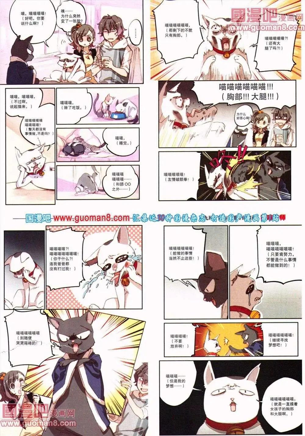《劲漫画》第19期 全本 第19页