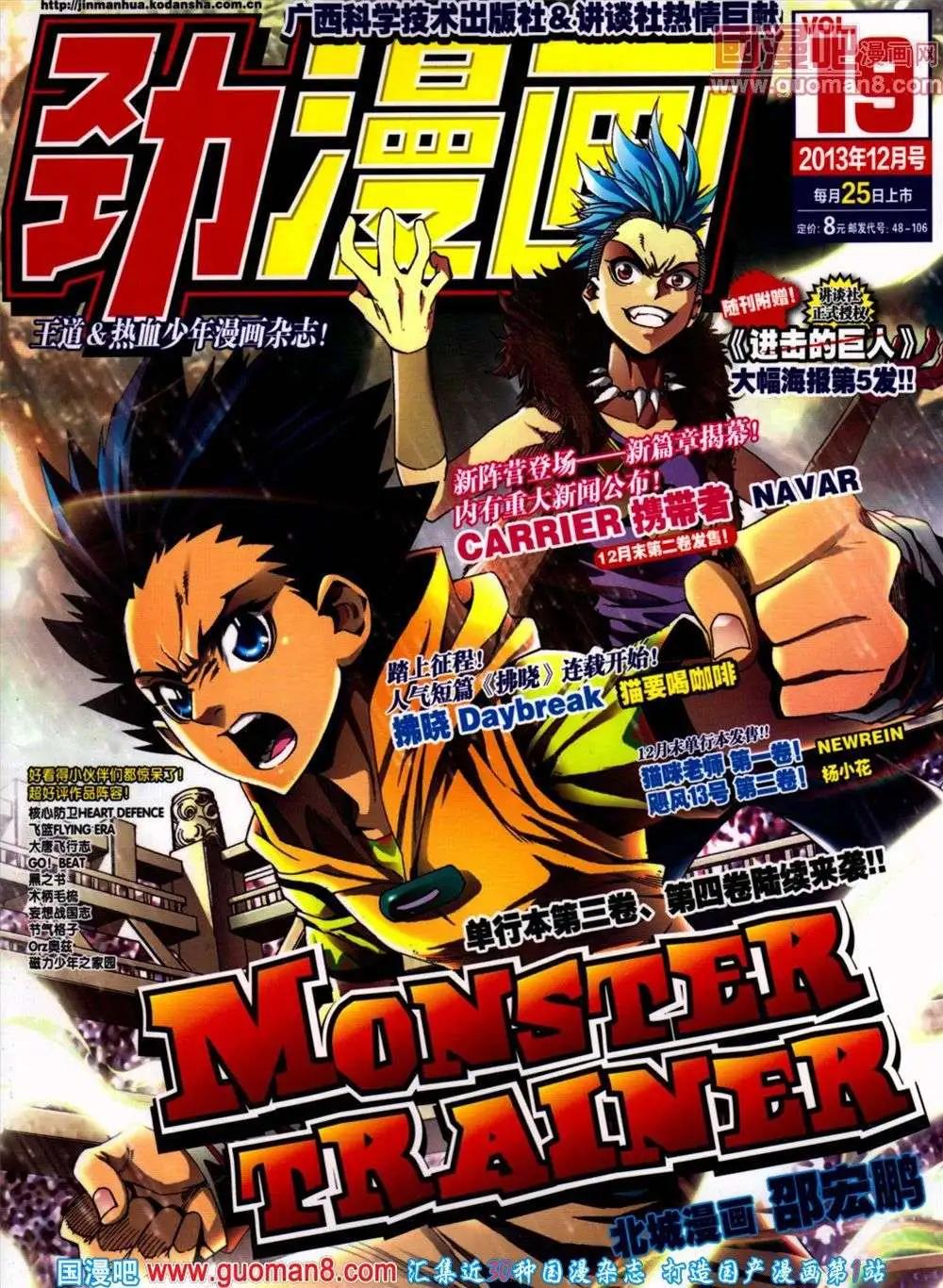 《劲漫画》第19期 全本 第1页