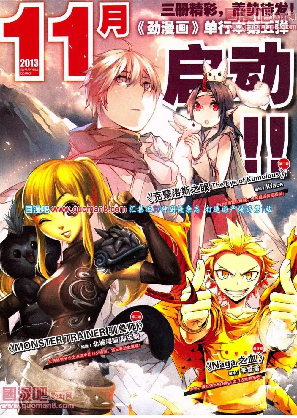 《劲漫画》第19期 全本 第21页