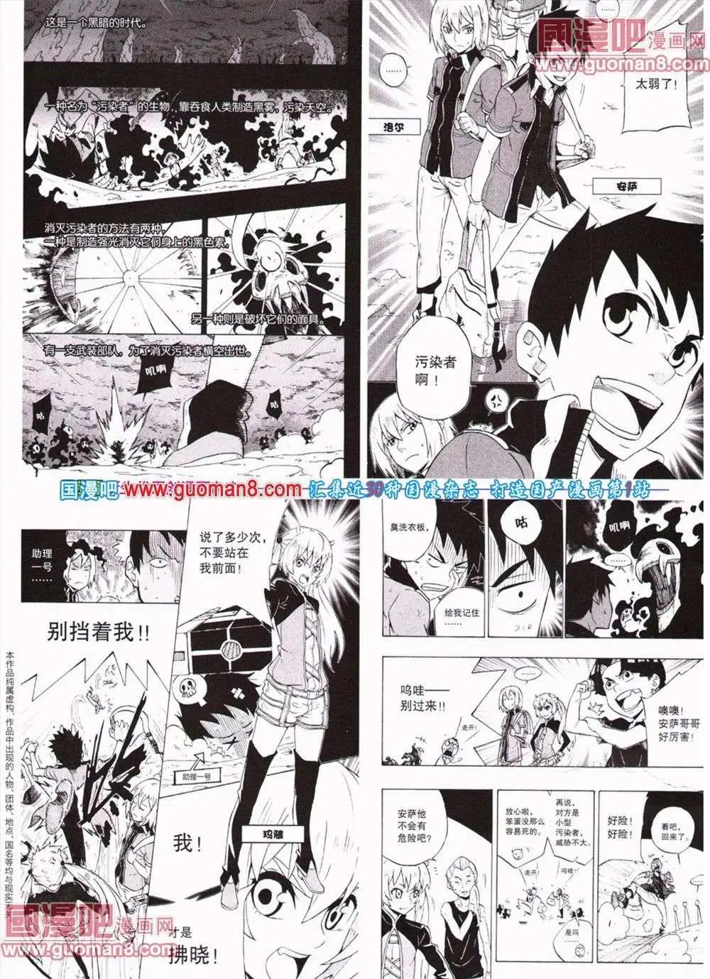 《劲漫画》第19期 全本 第22页
