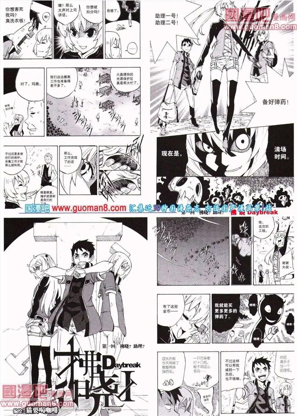 《劲漫画》第19期 全本 第23页