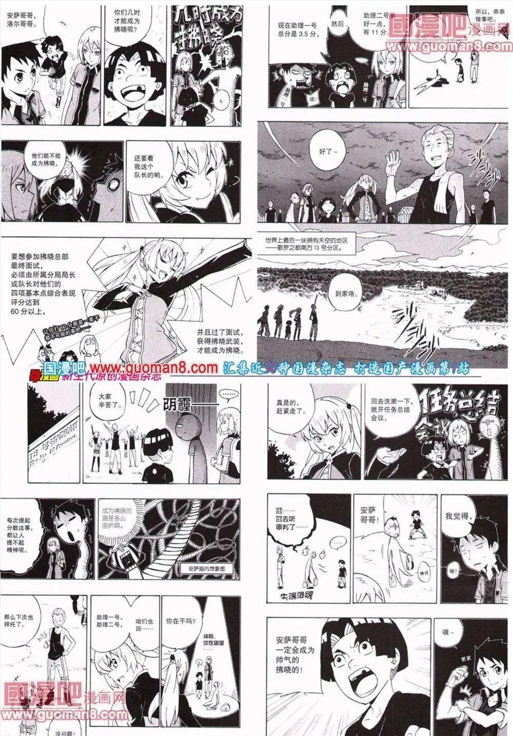 《劲漫画》第19期 全本 第24页