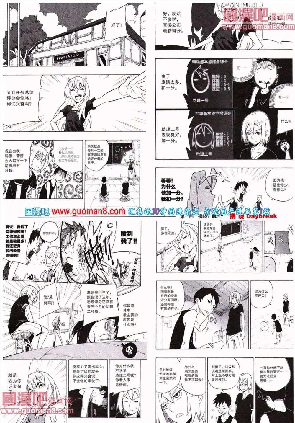 《劲漫画》第19期 全本 第25页