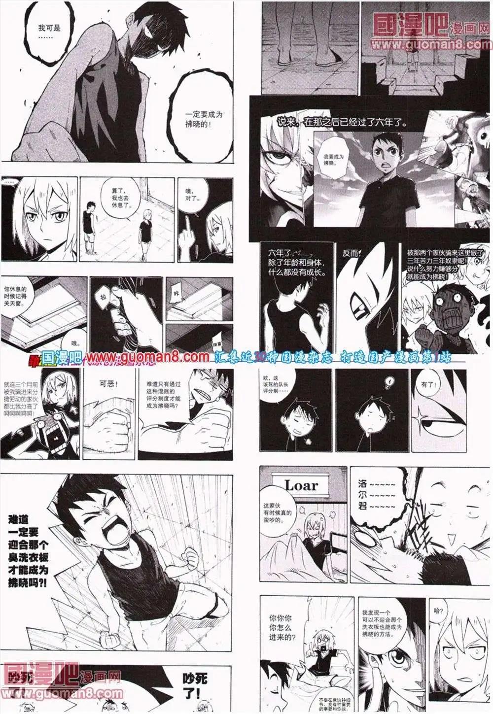 《劲漫画》第19期 全本 第26页