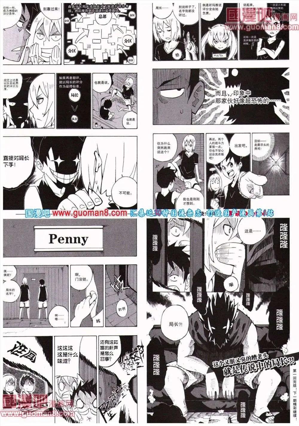 《劲漫画》第19期 全本 第27页
