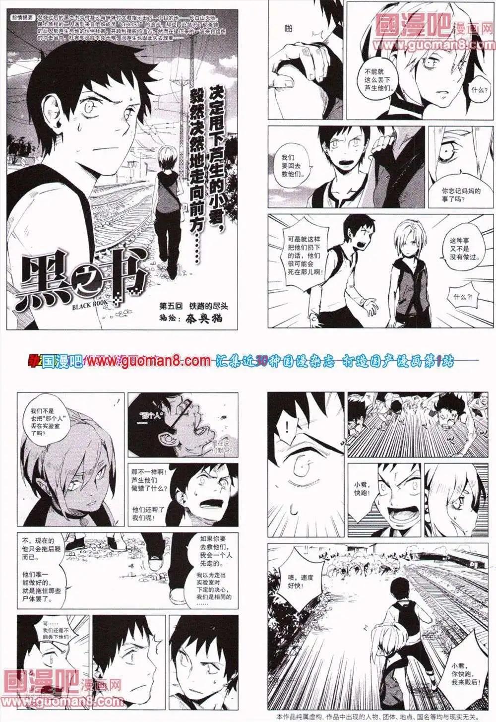 《劲漫画》第19期 全本 第28页
