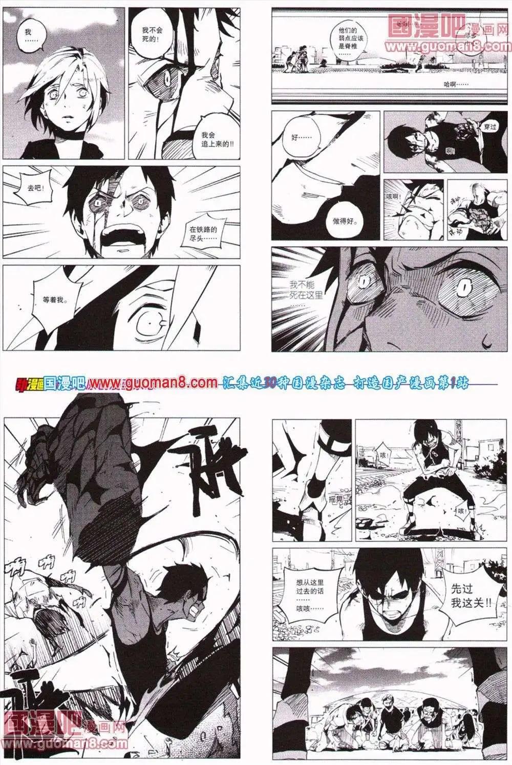 《劲漫画》第19期 全本 第30页