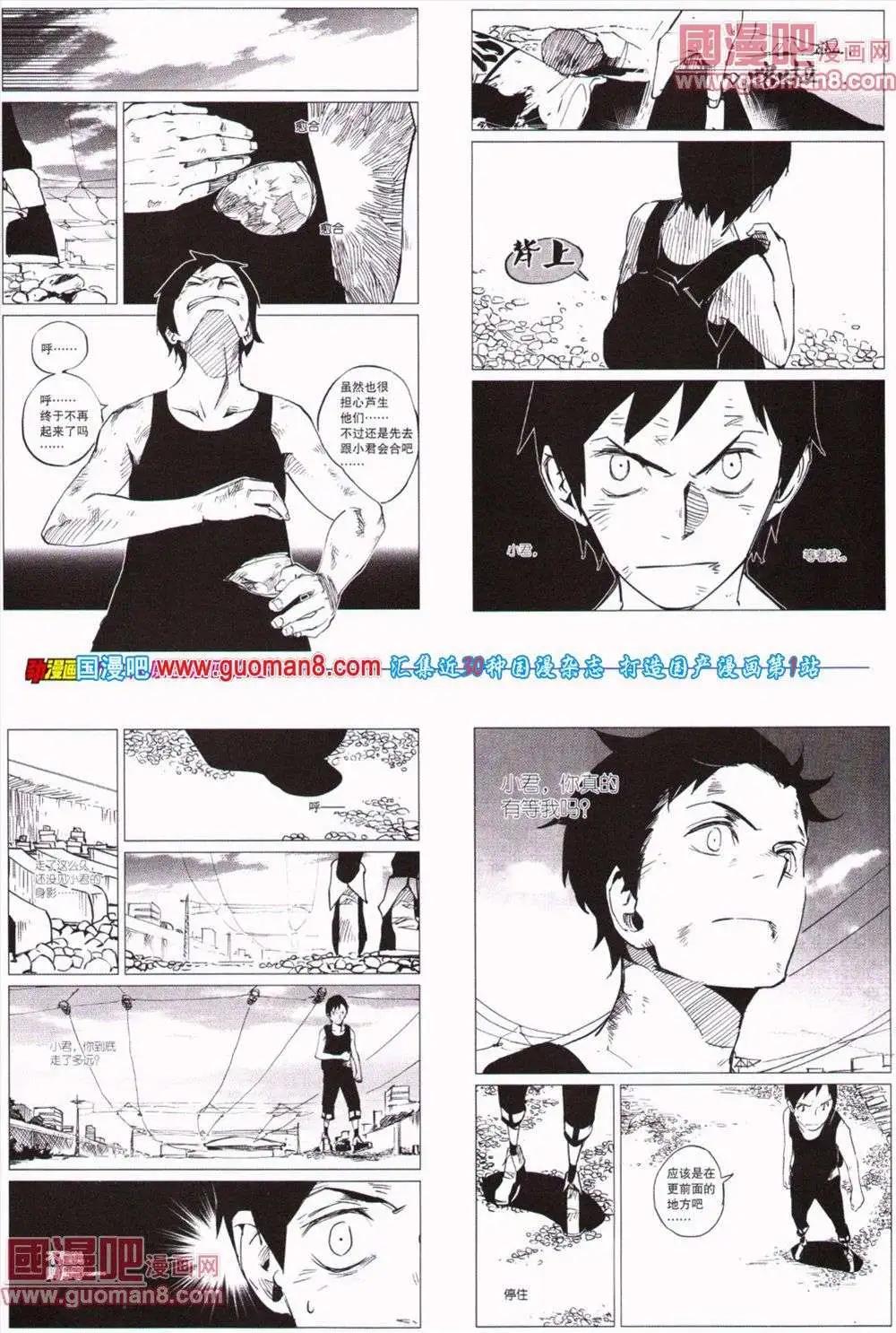 《劲漫画》第19期 全本 第32页