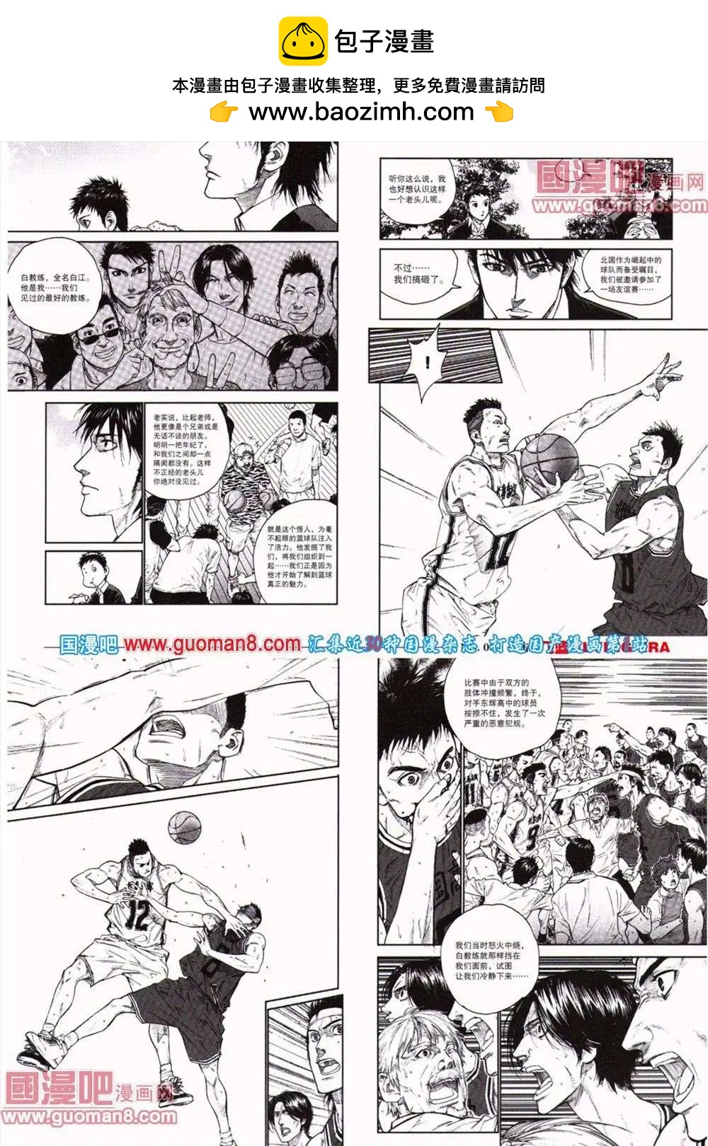 《劲漫画》第19期 全本 第37页
