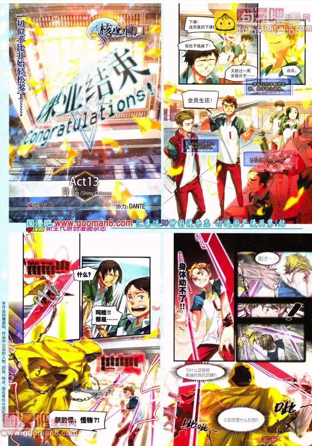 《劲漫画》第19期 全本 第40页