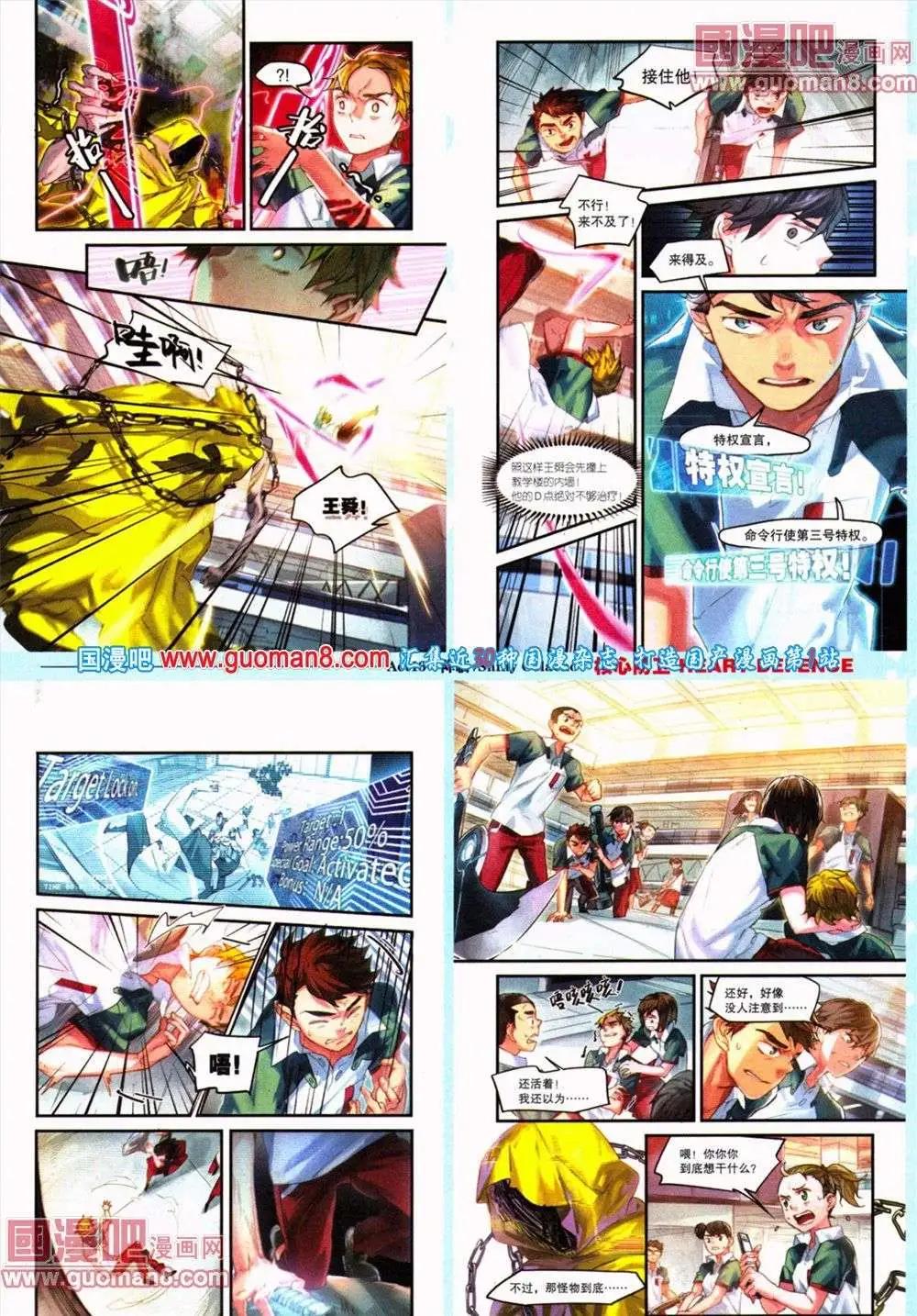《劲漫画》第19期 全本 第41页