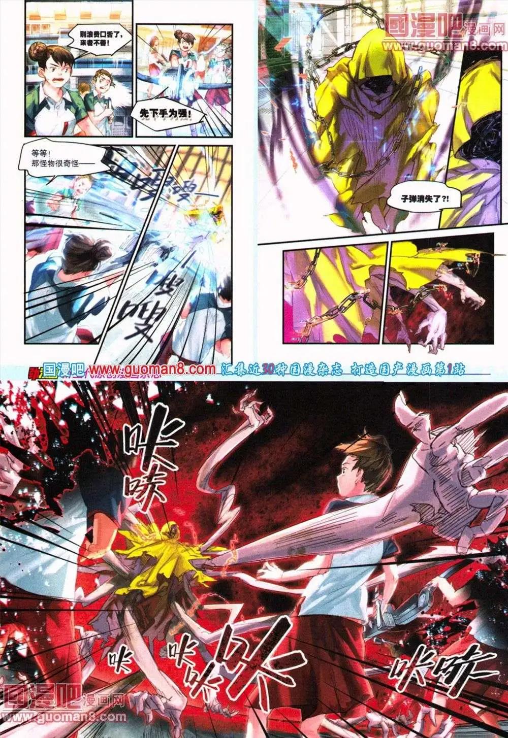 《劲漫画》第19期 全本 第42页