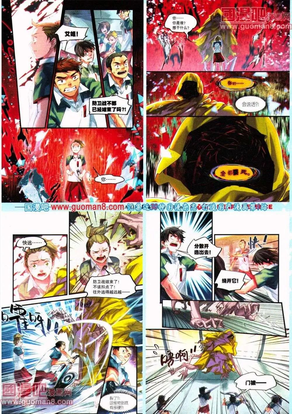 《劲漫画》第19期 全本 第43页