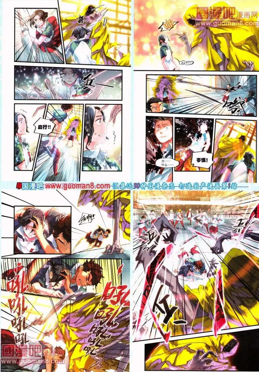 《劲漫画》第19期 全本 第44页