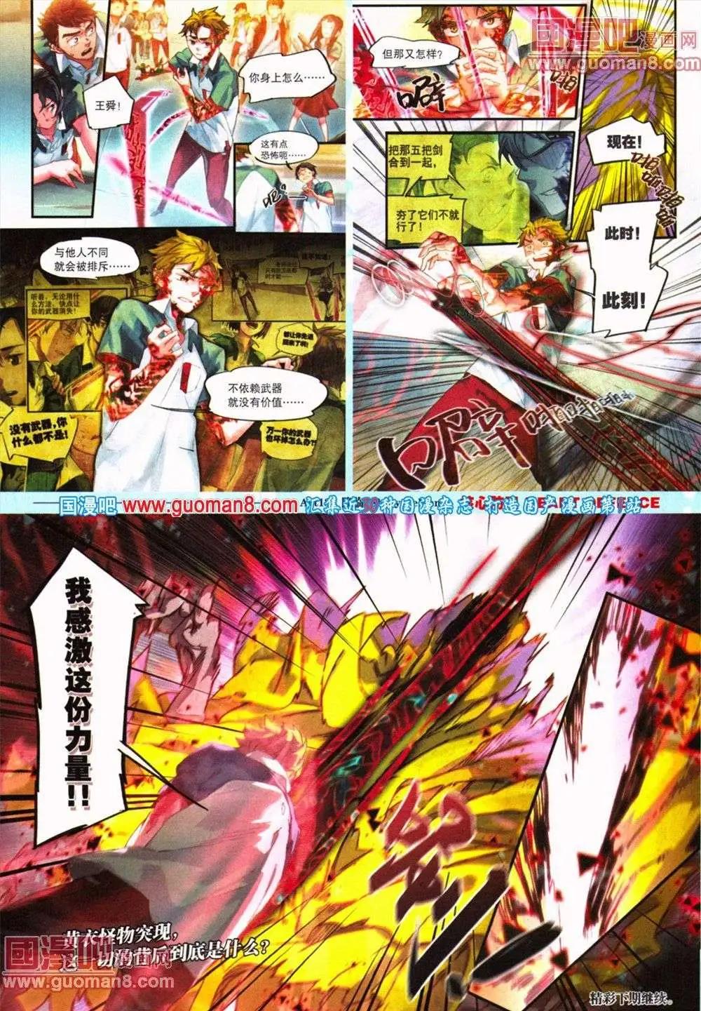 《劲漫画》第19期 全本 第45页