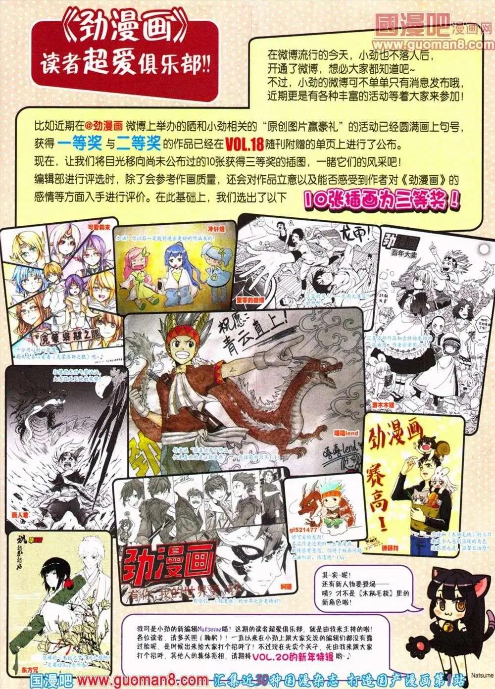 《劲漫画》第19期 全本 第46页