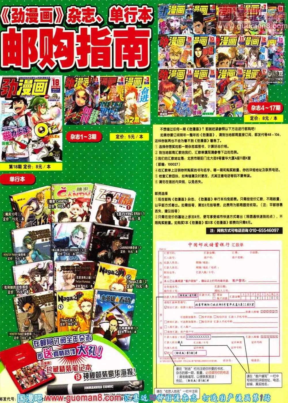 《劲漫画》第19期 全本 第47页