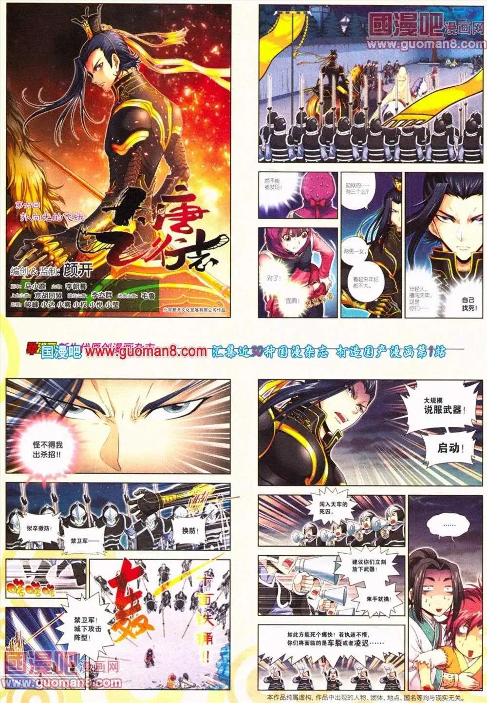 《劲漫画》第19期 全本 第48页