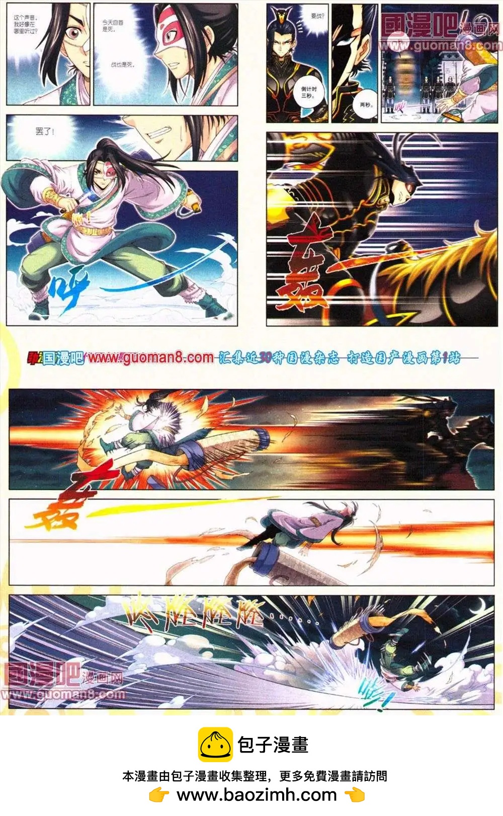 《劲漫画》第19期 全本 第50页