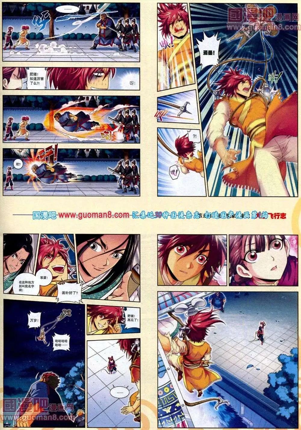 《劲漫画》第18期 全本 第19页