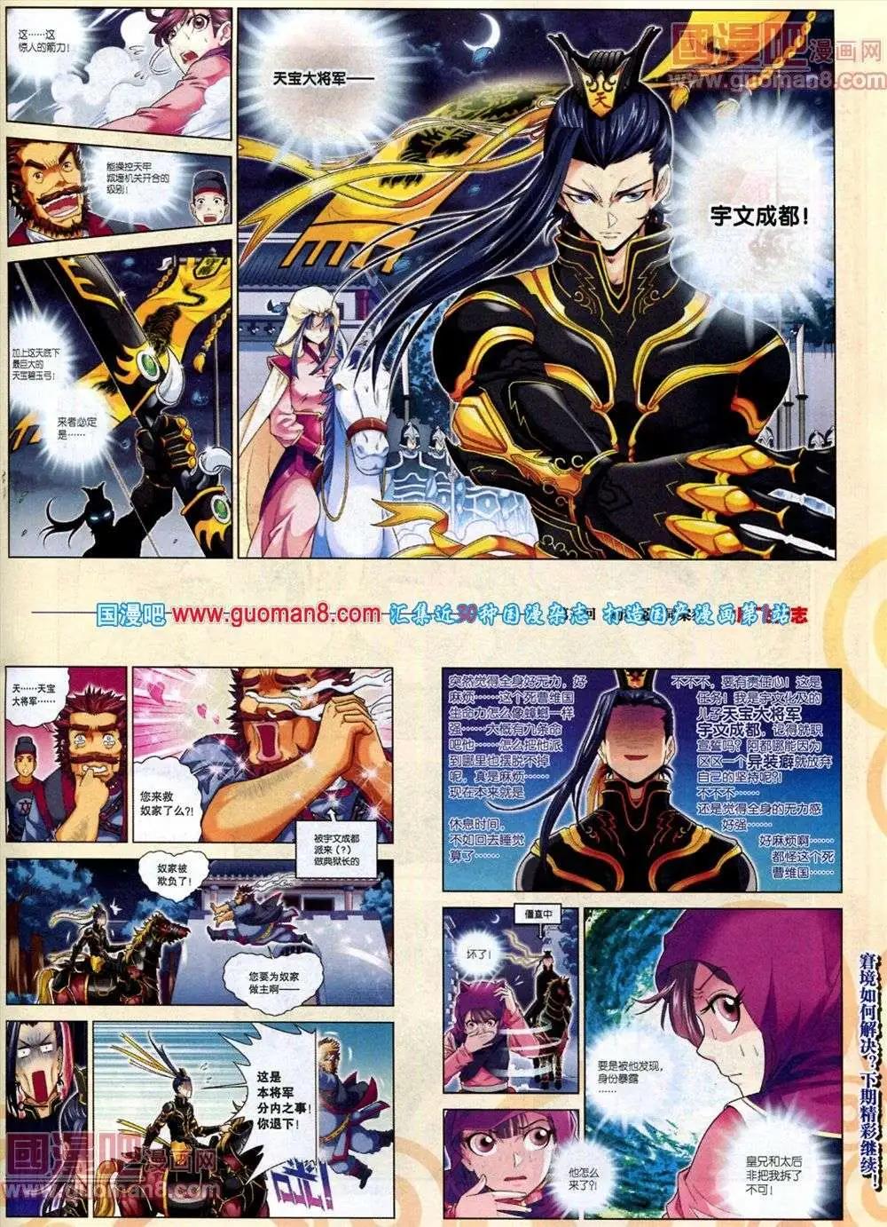 《劲漫画》第18期 全本 第21页