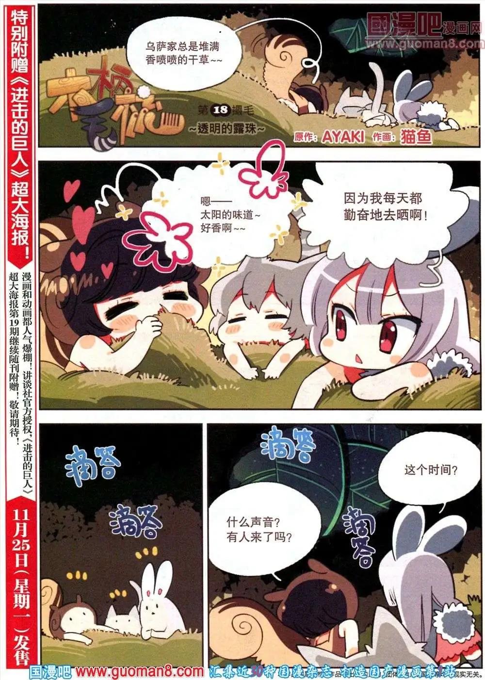 《劲漫画》第18期 全本 第22页