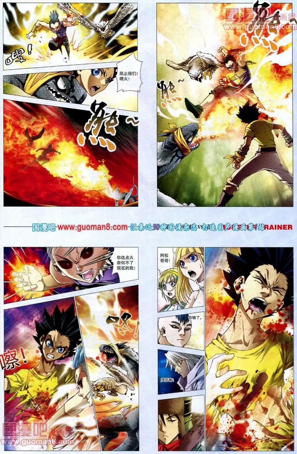 《劲漫画》第18期 全本 第33页