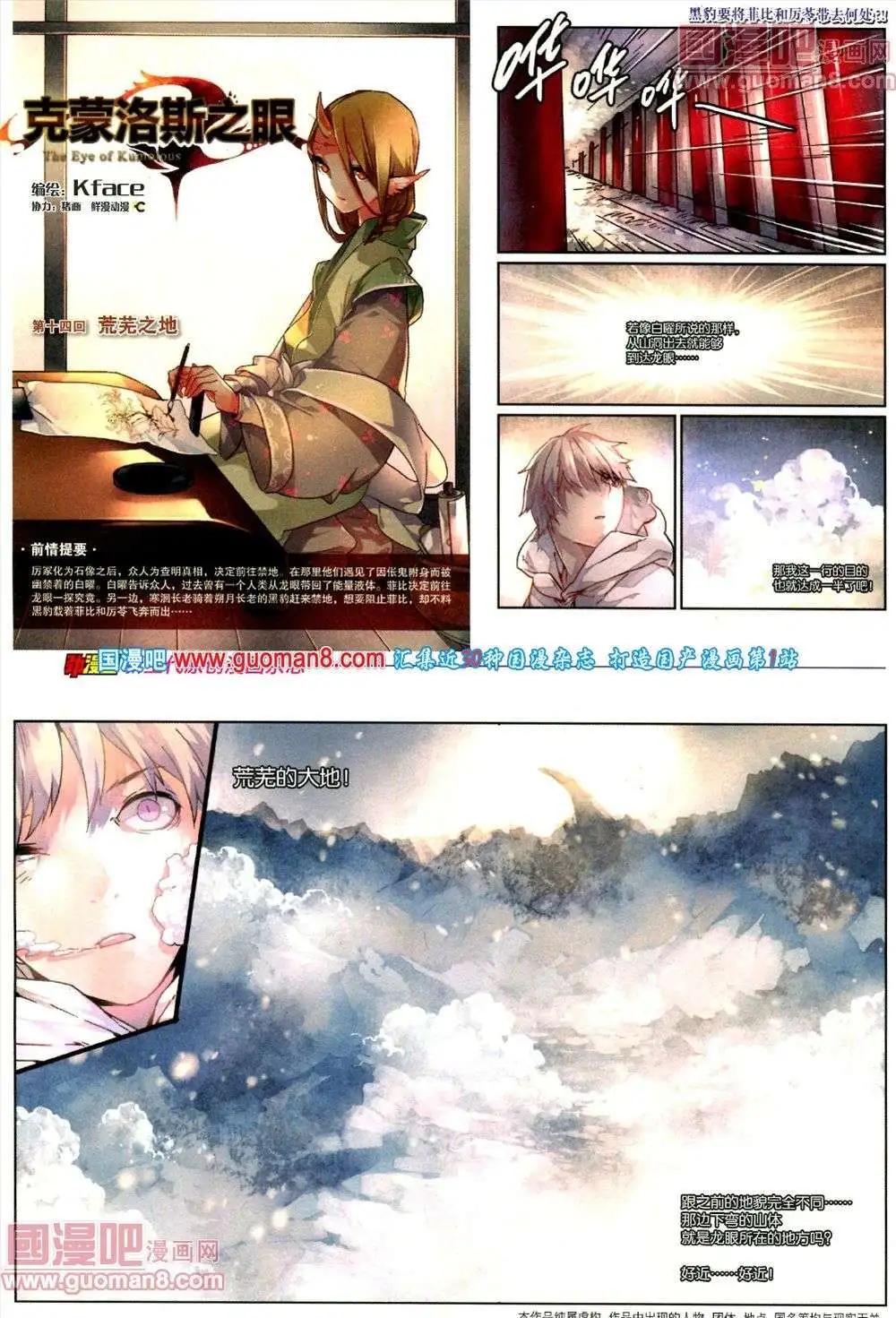 《劲漫画》第18期 全本 第36页