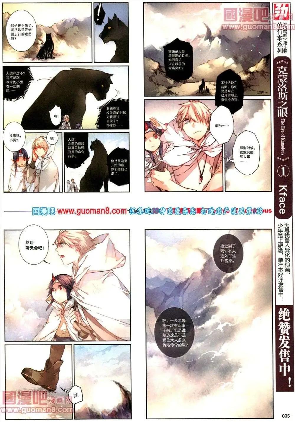 《劲漫画》第18期 全本 第37页