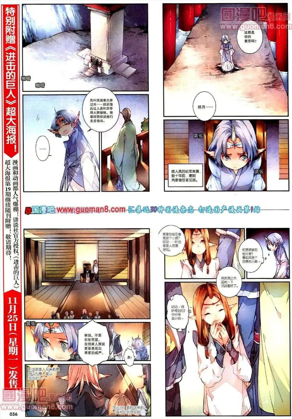 《劲漫画》第18期 全本 第38页