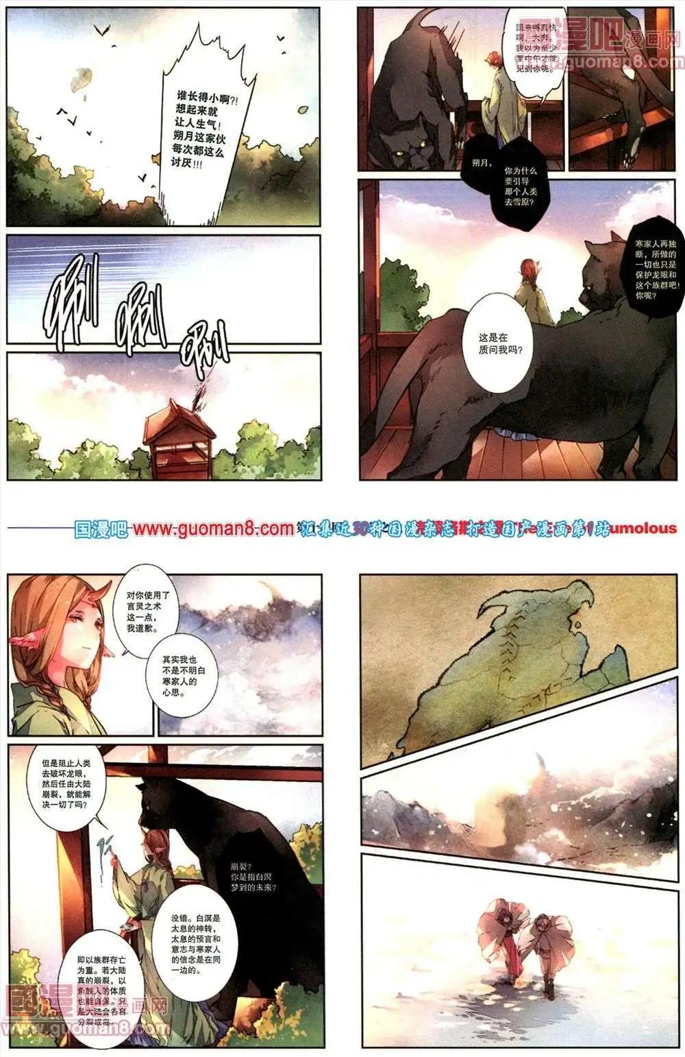 《劲漫画》第18期 全本 第39页