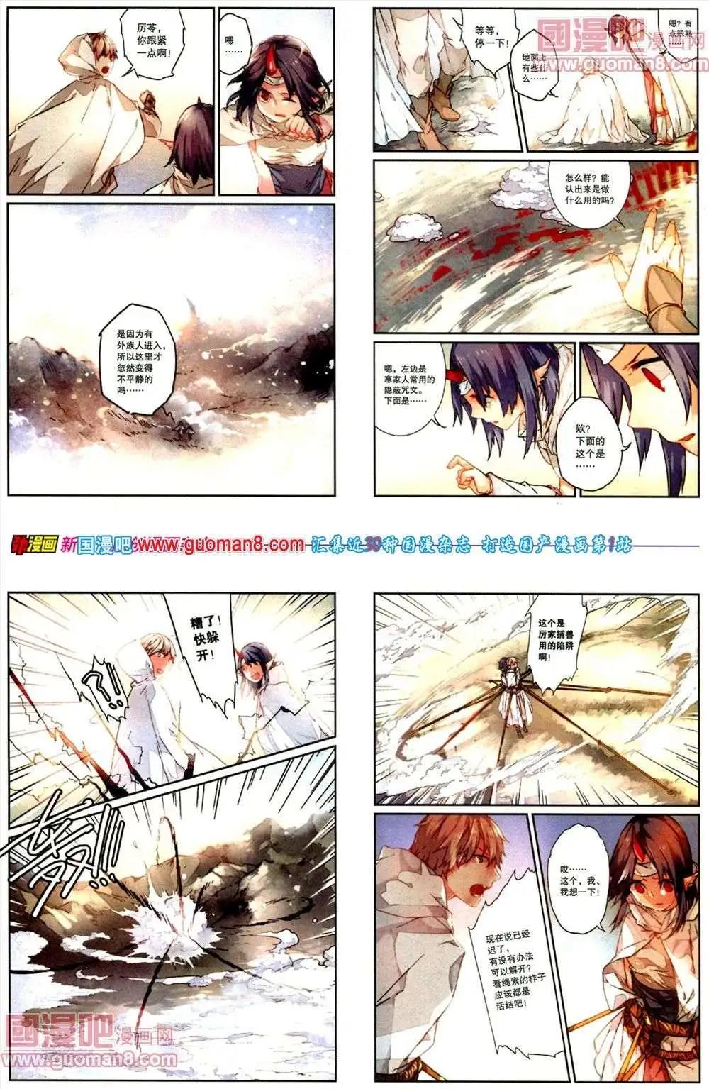 《劲漫画》第18期 全本 第40页