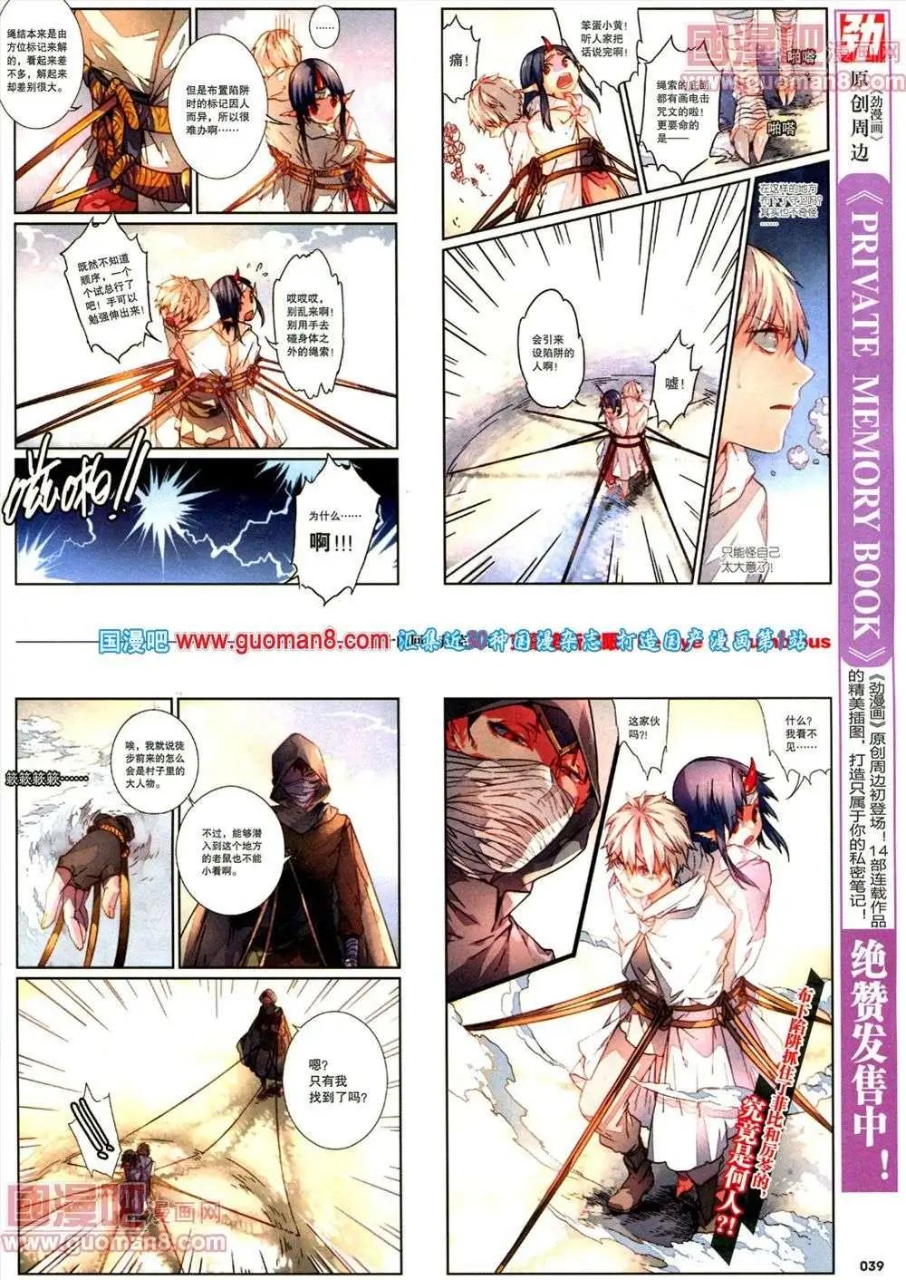 《劲漫画》第18期 全本 第41页