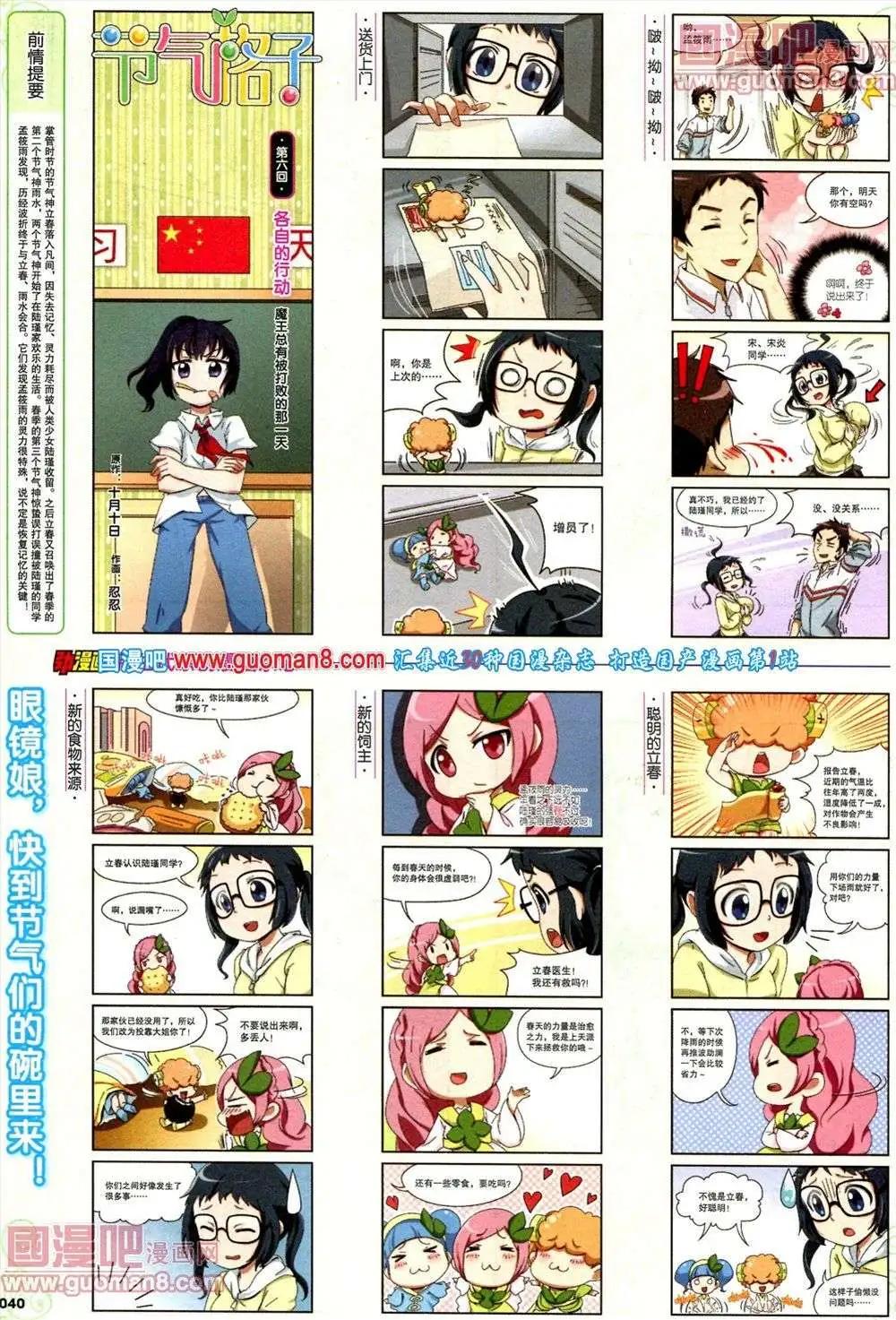 《劲漫画》第18期 全本 第42页